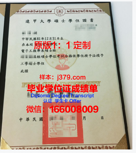 圣保罗州立学位证:国际认可度与留学优势