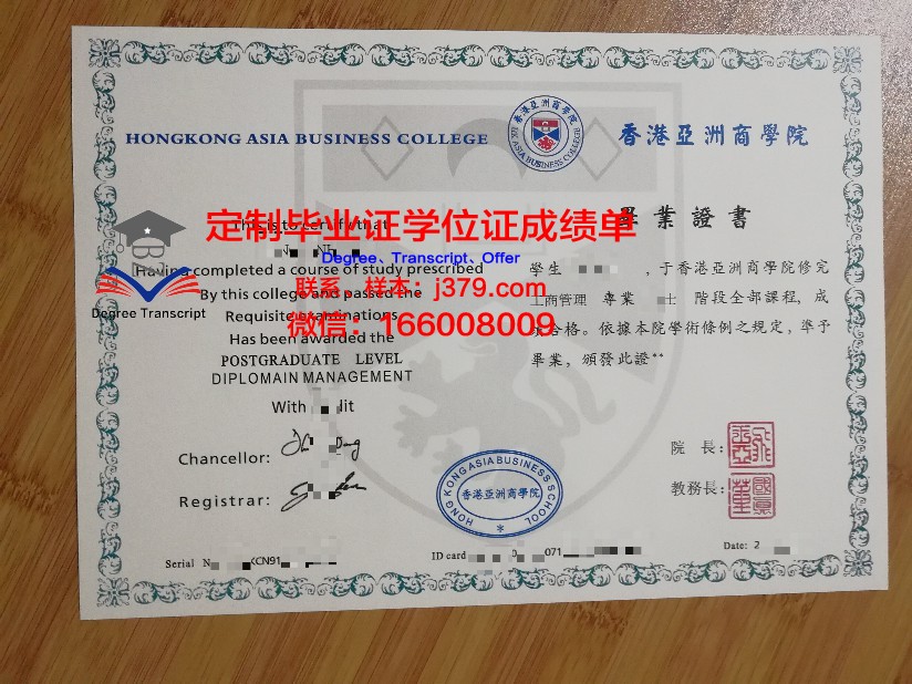 亚洲立研究生证书助力职场发展