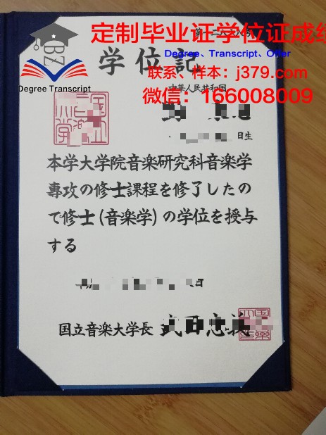 国立大学Diploma证书的等级划分及意义
