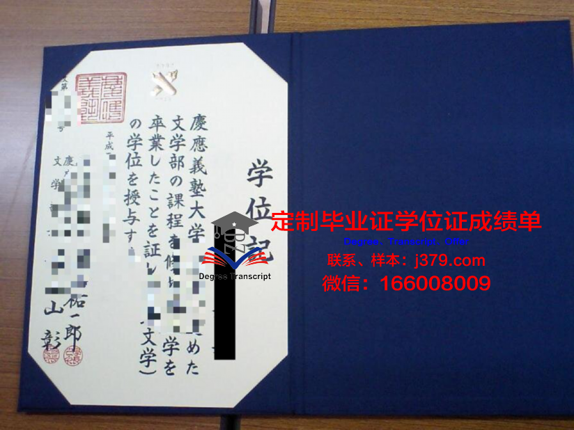 音频学位证书