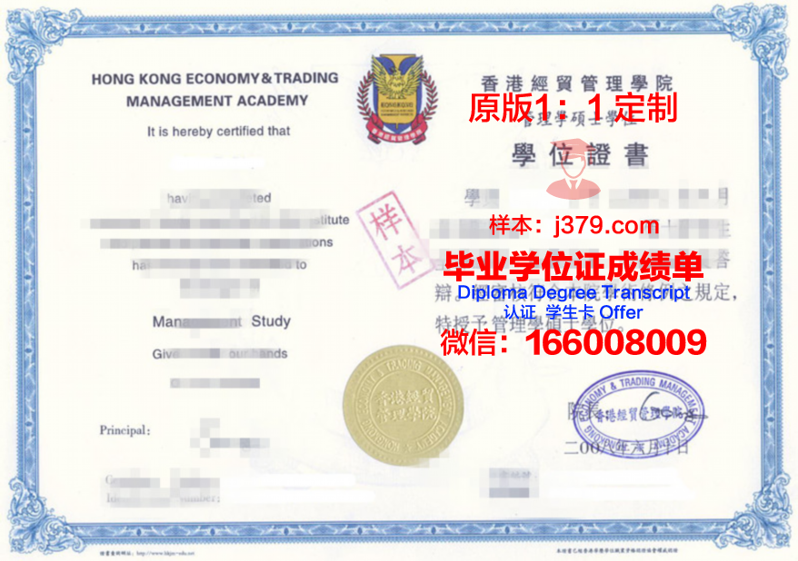 新斯科舍社区学院高级研究生证书
