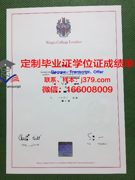 阿卜杜拉国王科技大学本科毕业证书