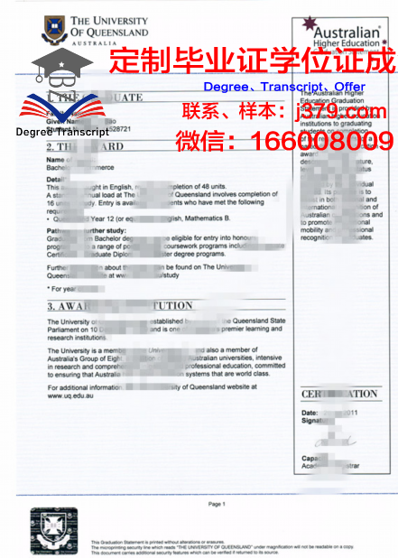 UMN双城校区本科文凭