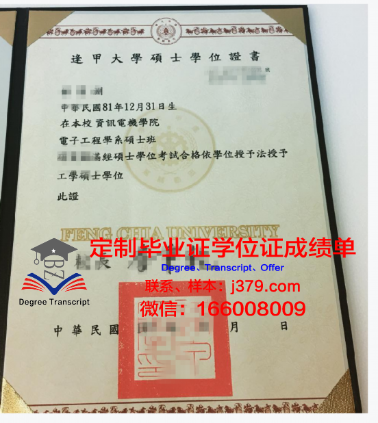 吉大港国际伊斯兰学府博士学位证书