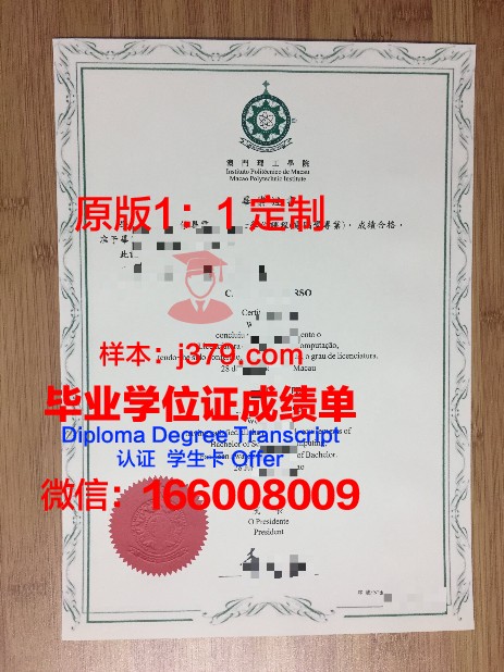 亚太毕业证学历的国际认可度分析