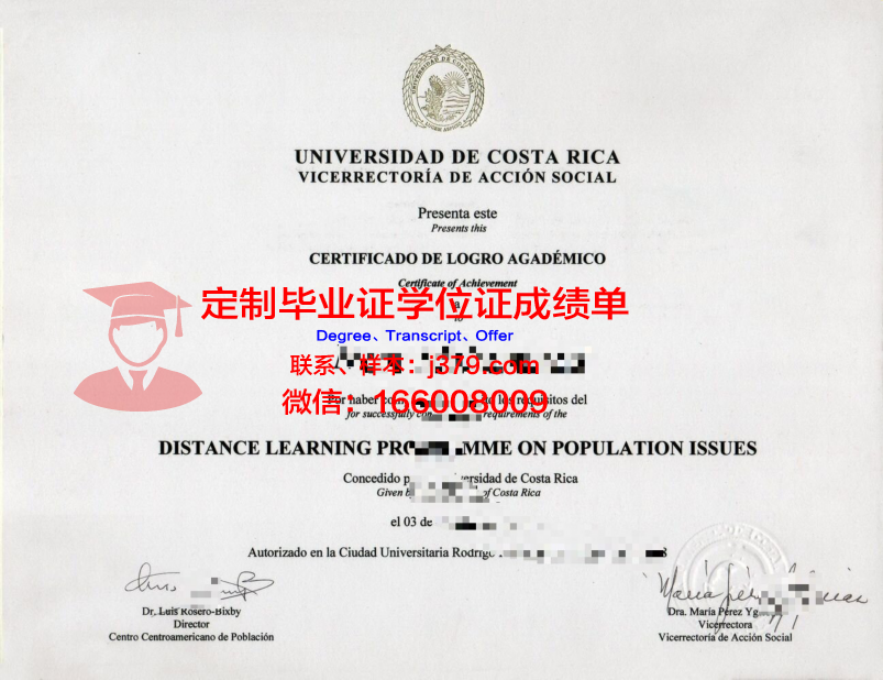 MeaTech学业成就证书