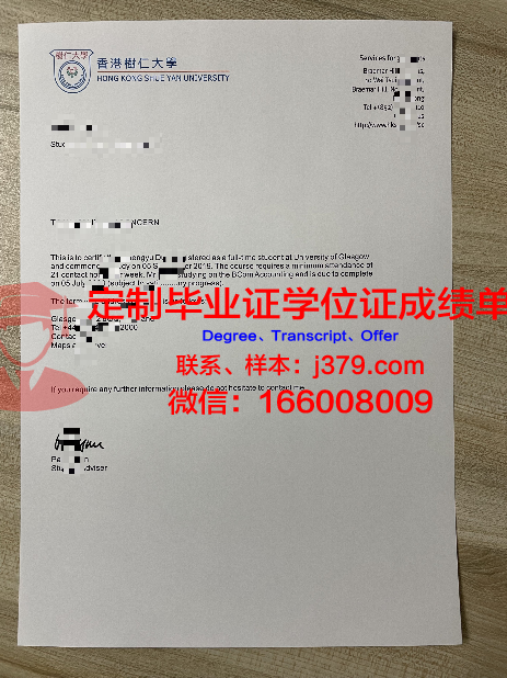 普西拉法高等教育学历证明