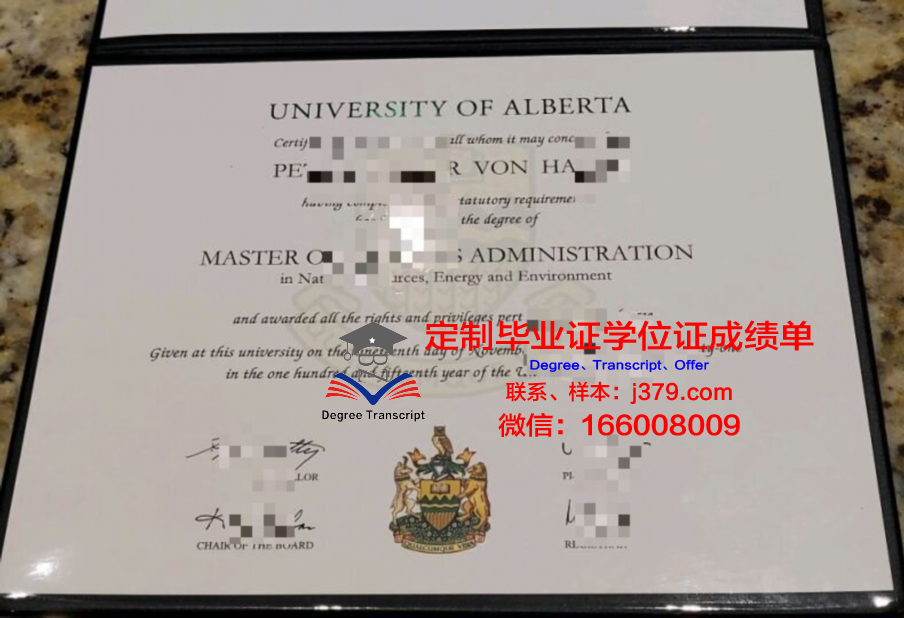 阿尔哥玛大学本科学位文凭