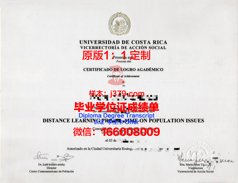 PSU学业证书