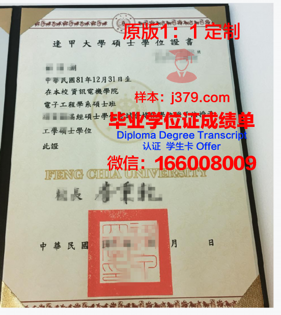 演艺音乐学院学位证明与成绩清单