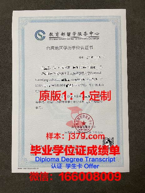 PSU宾州学府学历证明