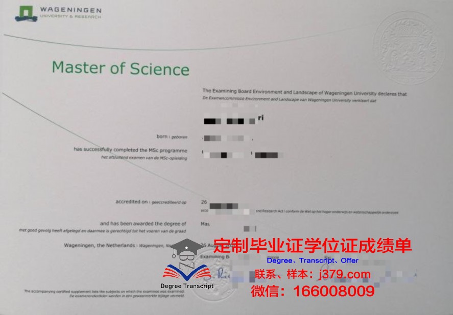 光科院硕士毕业证与博士学位的关联性探讨