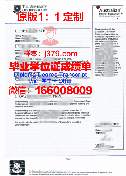 UHM本科文凭