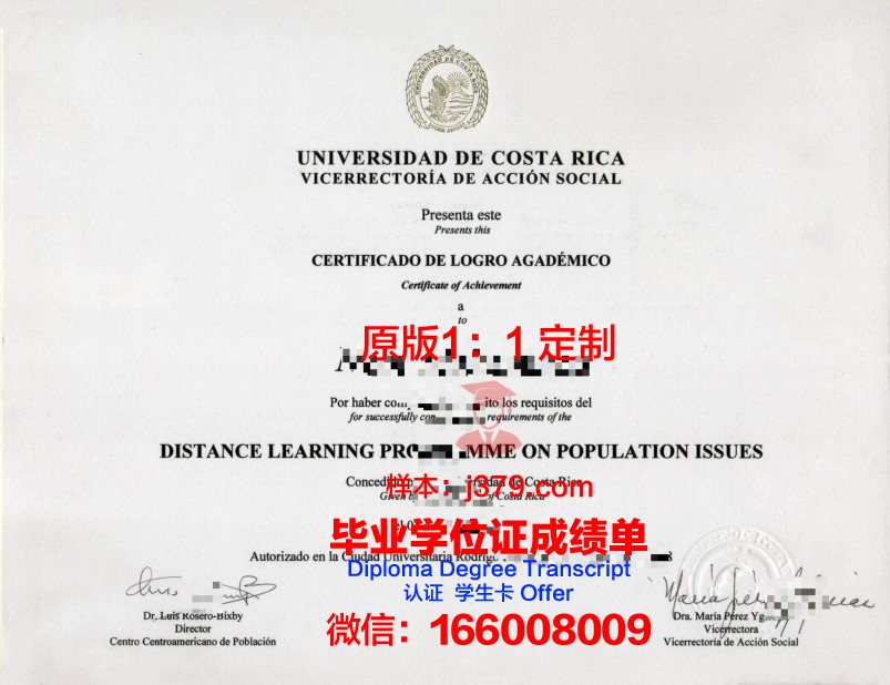 ITS学业完成证书及成绩记录