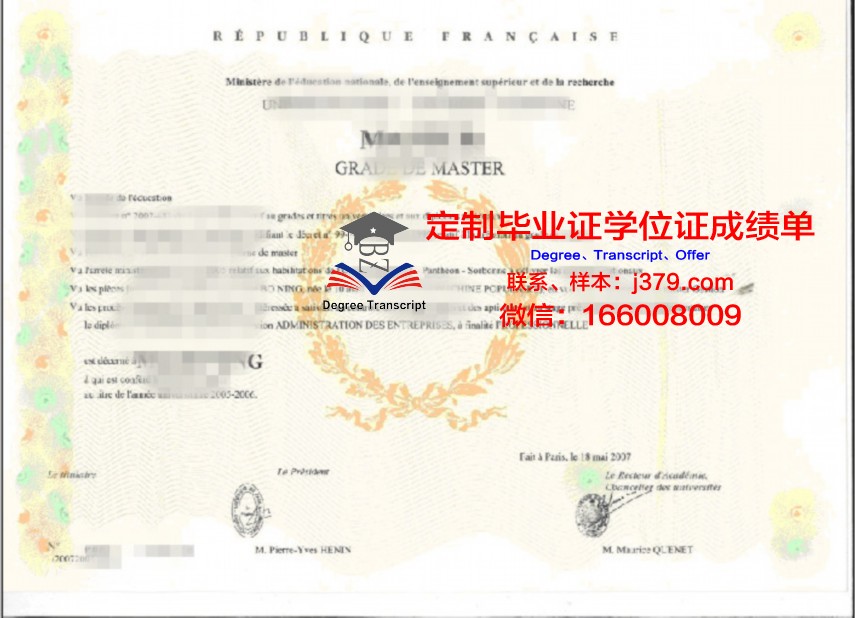 国际教养大学学士学位证明