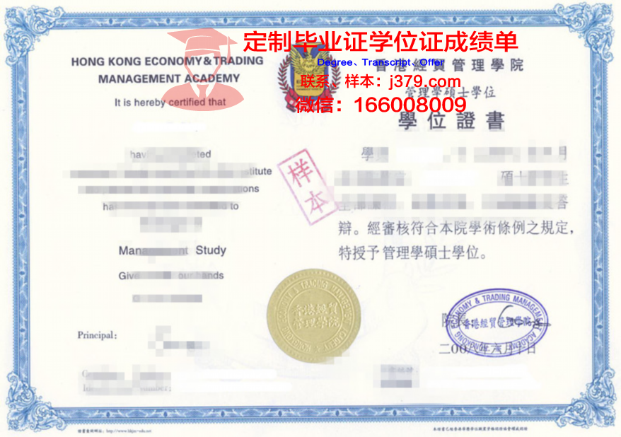 圣卡塔琳娜联邦大学硕士学位证明