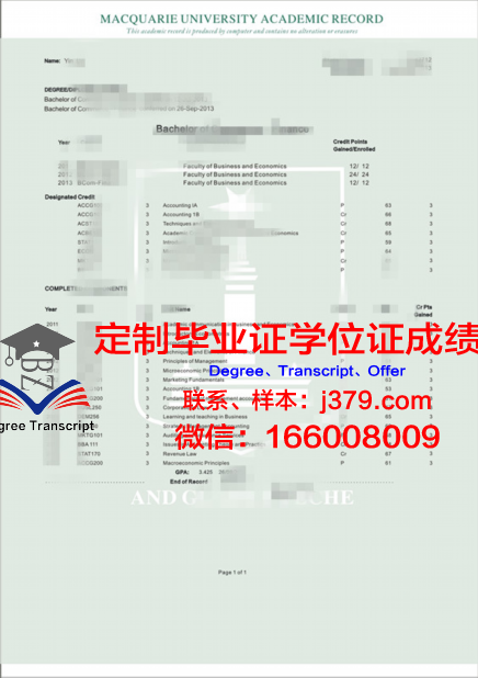 CityU学历证明及成绩记录