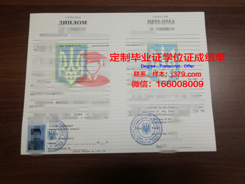 基辅研究生院旅游经济与法律专业毕业证书