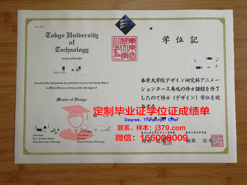 东京理大研究生证书含金量分析