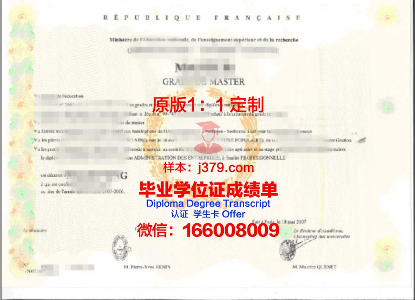 西德克萨斯农工大学学位证书再次申请