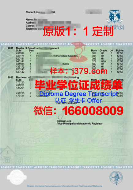 如何查看与理解伊斯大证书成绩单