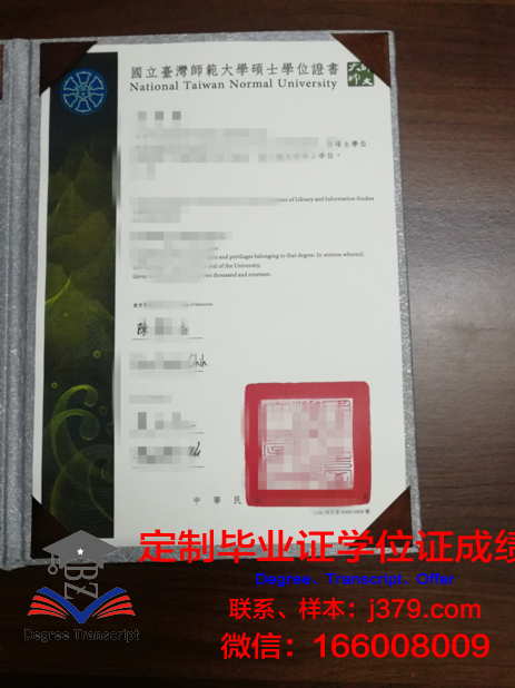 Malaysia Multimedia University硕士学位证书
