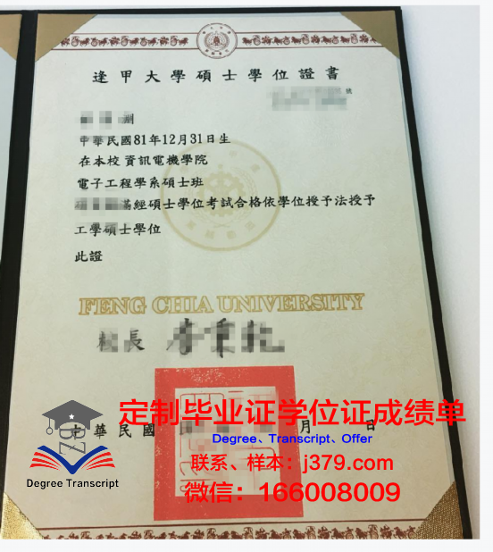 阿米科学位证文凭的申请流程详解