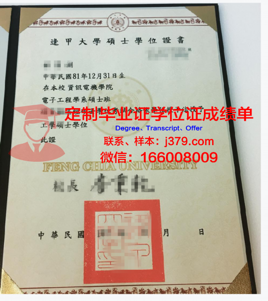巴斯克大学学位证相关法律法规及注意事项