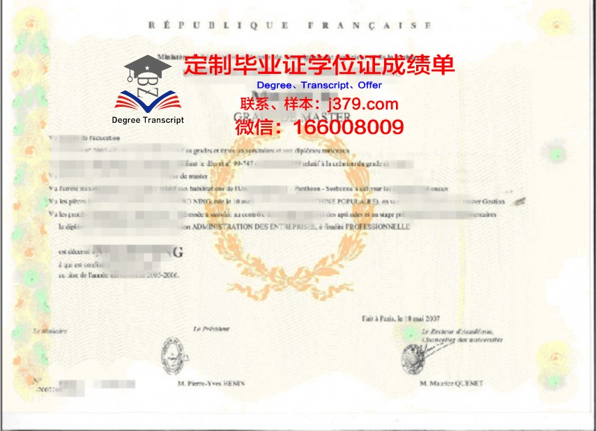 图库学位证高清模板下载
