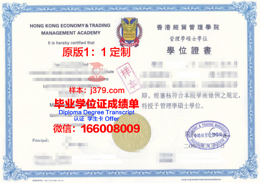 UW硕士学位证明