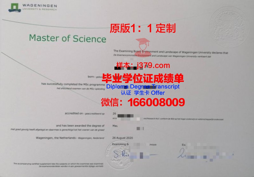 RLC硕士研究生毕业证书