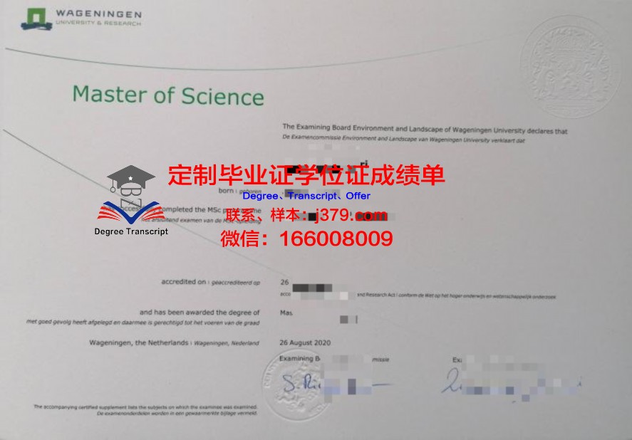 艾夏姆斯本科毕业证:留学归国人员必备
