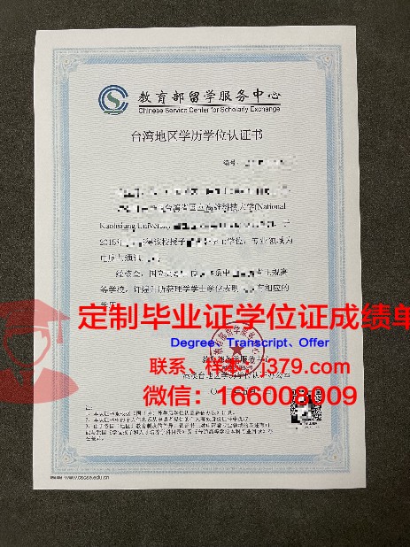 Laurier研究生毕业证书与国内外学历互认政策