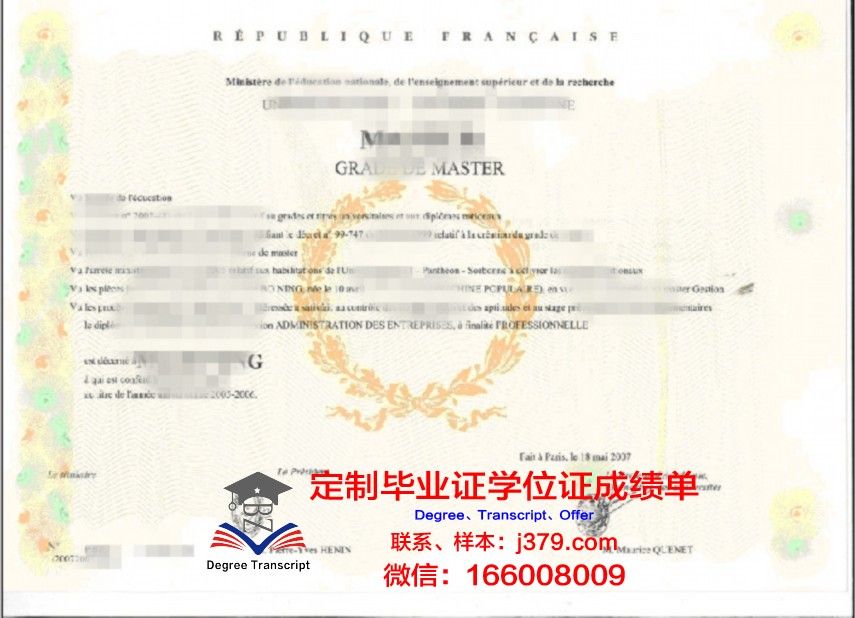 日本能率大学博士学位证书