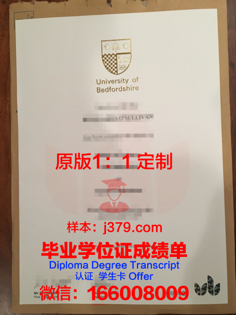 英国高校毕业证书与文凭