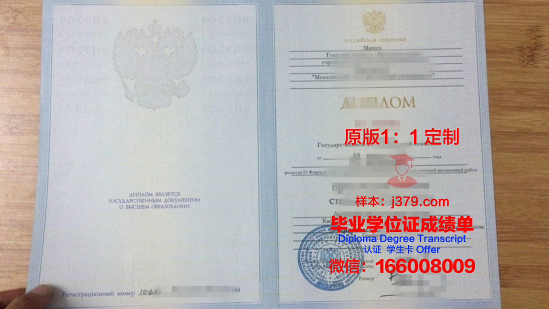 莫斯科国立管理大学学历证明