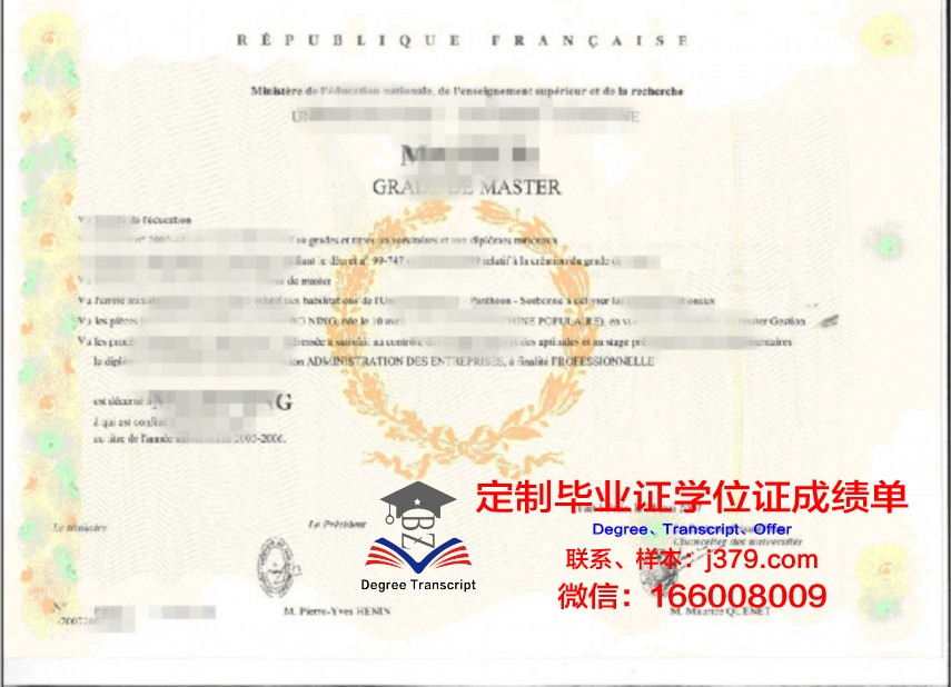 ABRIST学士学位证明