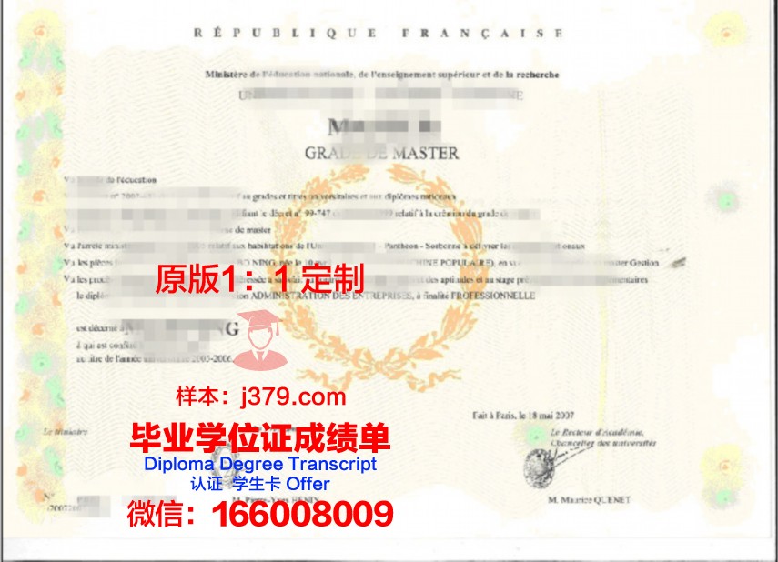 夫斯州学位证文凭办理指南