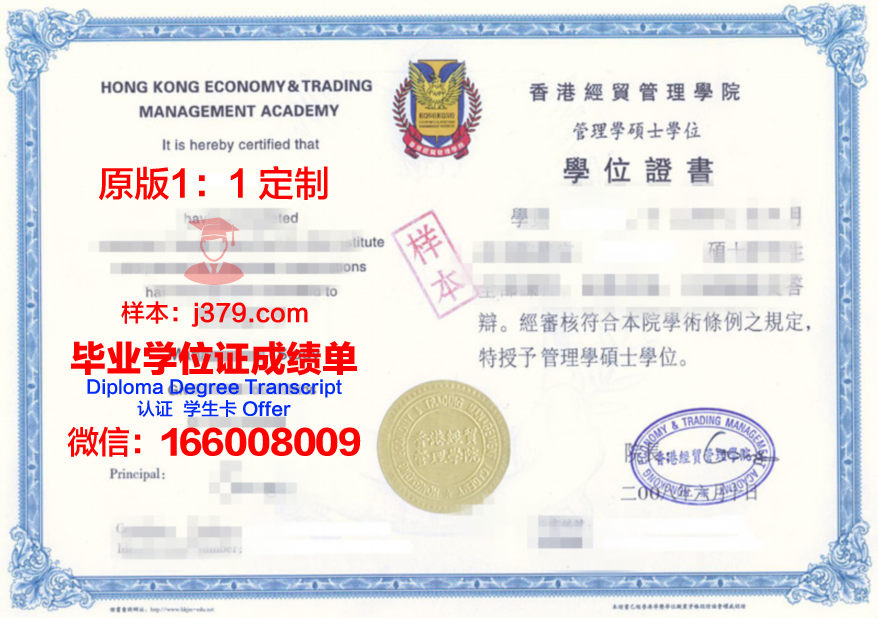 LRU毕业证书重新办理