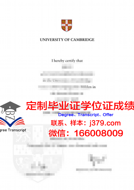Cambridge Diploma证书