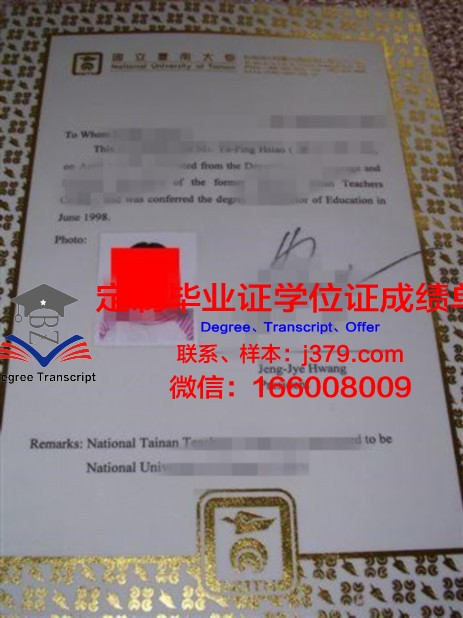 TPU本科阶段毕业资格证书