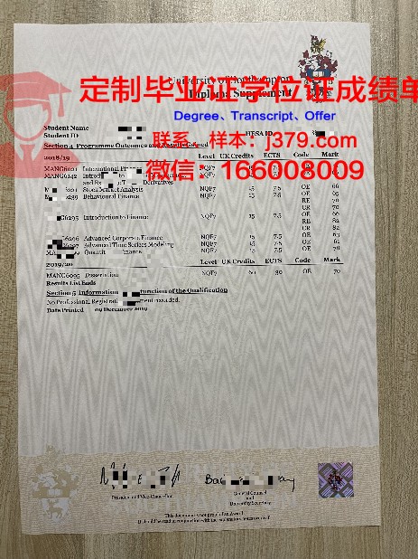 基国大(Ji Guo Da)学历证明与成绩单汇总
