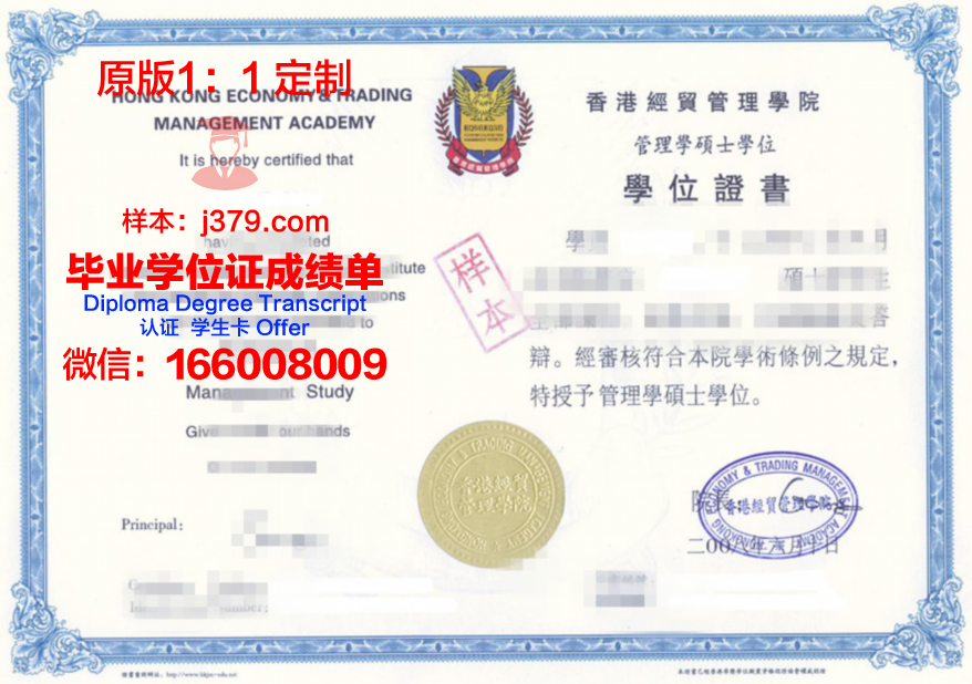 果教毕业证书图片收藏指南