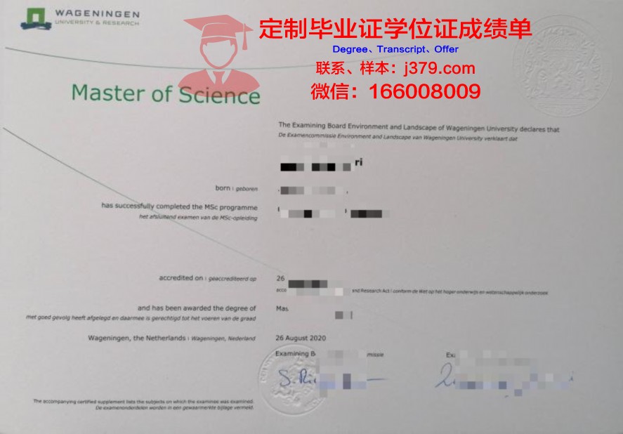 综理工大研究生毕业证相关法律法规解读