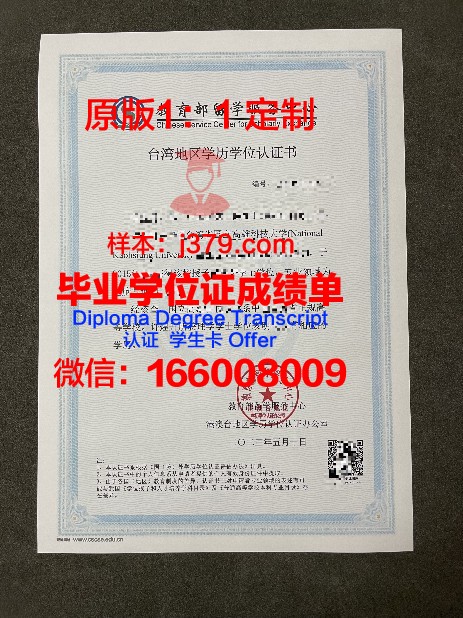 太成学院毕业证书与学历资格