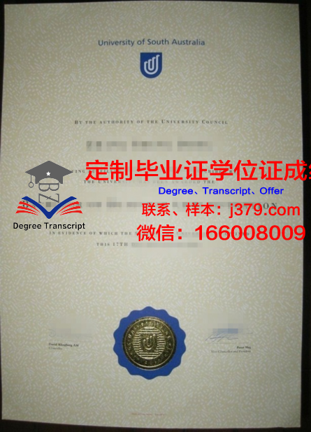 南澳高校硕士学位证明