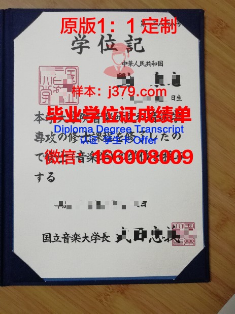 哈尔科夫国立建筑大学学历证明及成绩记录