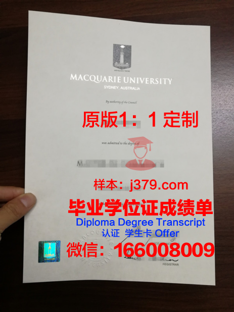 麦考瑞大学硕士研究生学位证书