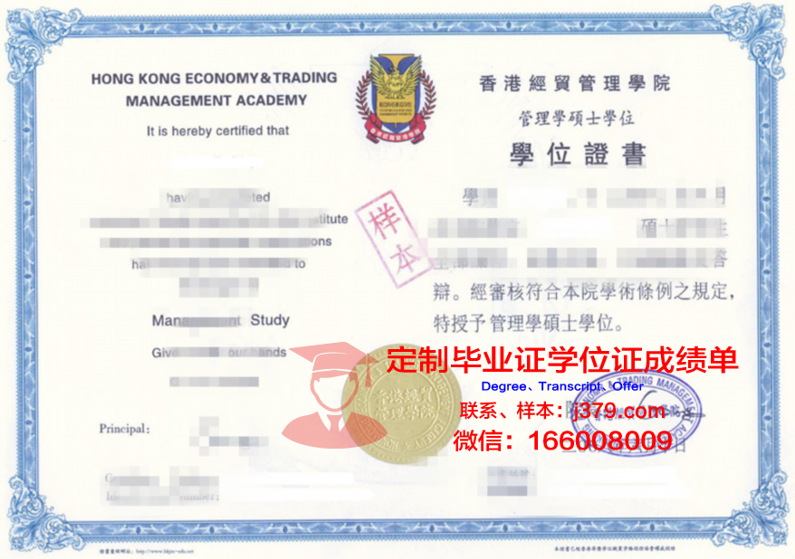 获取大吞毕业证书及成绩记录