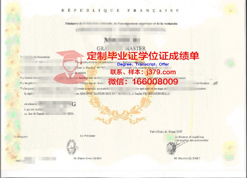 IAS学士学位证书
